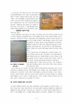 신문박물관 레포트-2