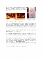 신문박물관 레포트-3