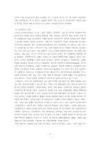 문화연구의 미래와 가능성 -인종 문제를 중심으로-10