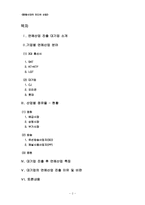 [미디어 산업] 미디어 융합시대, 대기업의 연예산업 진출 -영화, 방송, 음악을 중심으로-2
