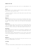 [미디어 산업] 미디어 융합시대, 대기업의 연예산업 진출 -영화, 방송, 음악을 중심으로-4
