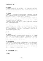 [미디어 산업] 미디어 융합시대, 대기업의 연예산업 진출 -영화, 방송, 음악을 중심으로-7