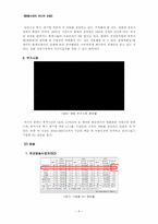 [미디어 산업] 미디어 융합시대, 대기업의 연예산업 진출 -영화, 방송, 음악을 중심으로-9