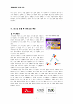 [미디어 산업] 미디어 융합시대, 대기업의 연예산업 진출 -영화, 방송, 음악을 중심으로-11