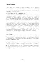 [미디어 산업] 미디어 융합시대, 대기업의 연예산업 진출 -영화, 방송, 음악을 중심으로-15
