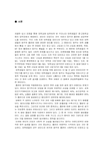 청년기 음주문화 및 흡연 실태-3
