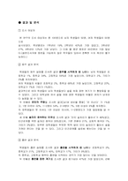 청년기 음주문화 및 흡연 실태-13