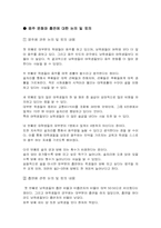 청년기 음주문화 및 흡연 실태-15