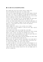 청년기 음주문화 및 흡연 실태-17