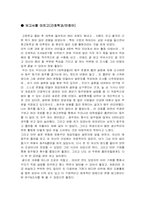 청년기 음주문화 및 흡연 실태-18
