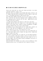 청년기 음주문화 및 흡연 실태-19