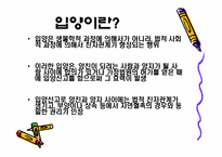 [아동복지] 입양-4