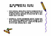 [아동복지] 입양-5