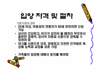 [아동복지] 입양-8
