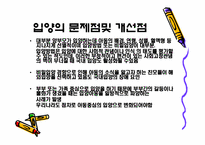 [아동복지] 입양-12