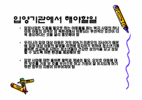 [아동복지] 입양-14