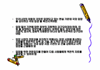 [아동복지] 입양-15