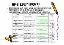 [아동복지] 입양-17