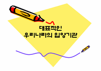 [아동복지] 입양-19