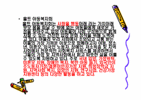 [아동복지] 입양-20