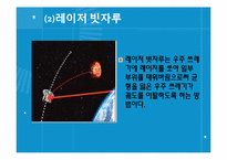 우주쓰레기 레포트-12