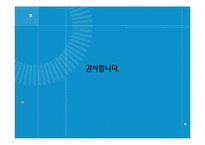 우주쓰레기 레포트-17