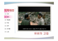 MBTI 성격유형 레포트-12