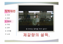 MBTI 성격유형 레포트-14