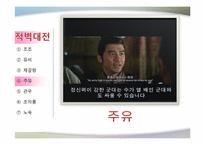 MBTI 성격유형 레포트-16