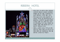라스베가스의 호텔들(마케팅)-5