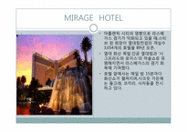 라스베가스의 호텔들(마케팅)-7