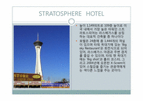 라스베가스의 호텔들(마케팅)-13