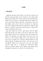 [서양문화] 한여름밤의 꿈 작품분석-3