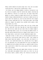 [서양문화] 한여름밤의 꿈 작품분석-13