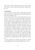 [서양문화] 한여름밤의 꿈 작품분석-15
