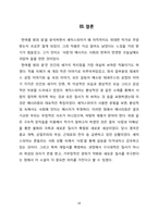 [서양문화] 한여름밤의 꿈 작품분석-17