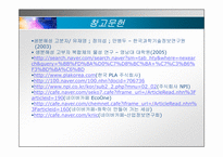 고분자(생분해성 고분자)(Bio-degradable polymer)-20