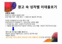 하이라이프 광고 비평 및 기획안-10