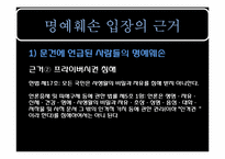 장자연 사건의 법적 논쟁-13