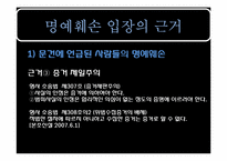 장자연 사건의 법적 논쟁-14