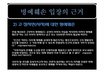 장자연 사건의 법적 논쟁-15
