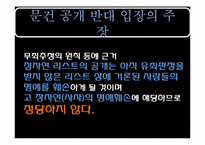 장자연 사건의 법적 논쟁-16