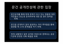 장자연 사건의 법적 논쟁-20