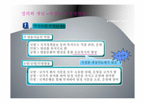[한국언론사] TV수신료-3