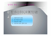[한국언론사] TV수신료-9
