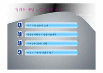 [한국언론사] TV수신료-12