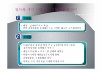 [한국언론사] TV수신료-13
