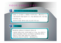 [한국언론사] TV수신료-16