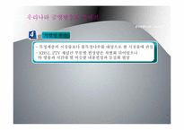 [한국언론사] TV수신료-17
