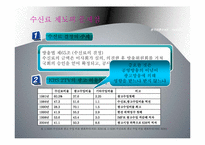 [한국언론사] TV수신료-18